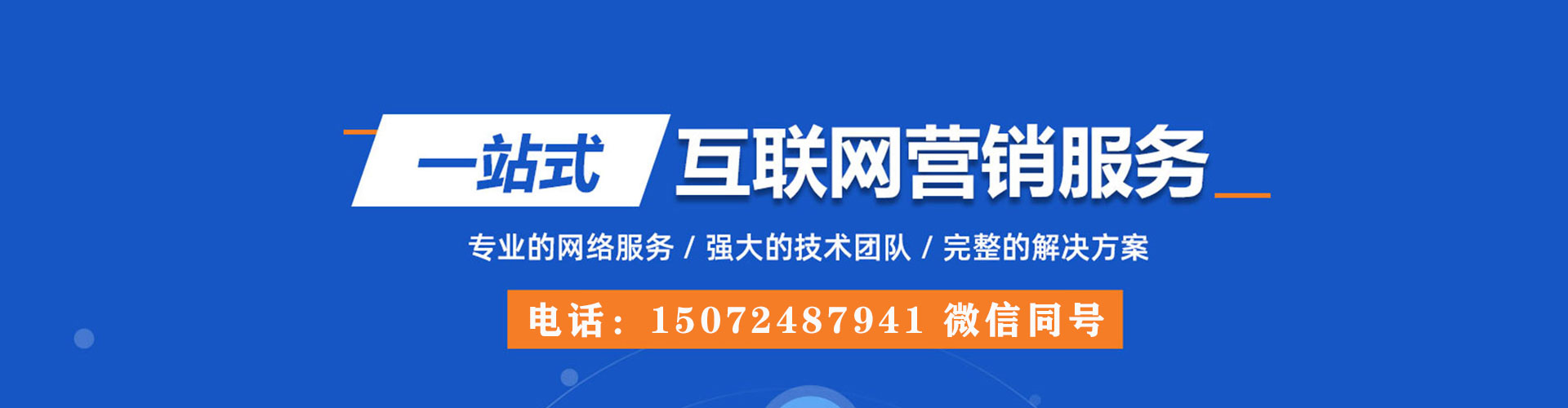 盐边百度竞价